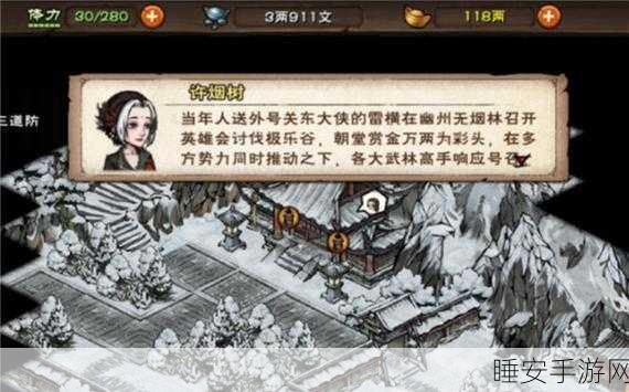 烟雨江湖独家揭秘，探寻唯一武学之奥秘