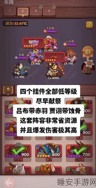 吕布制霸！三国志·战略版八大顶级吕布阵容深度剖析及实战技巧
