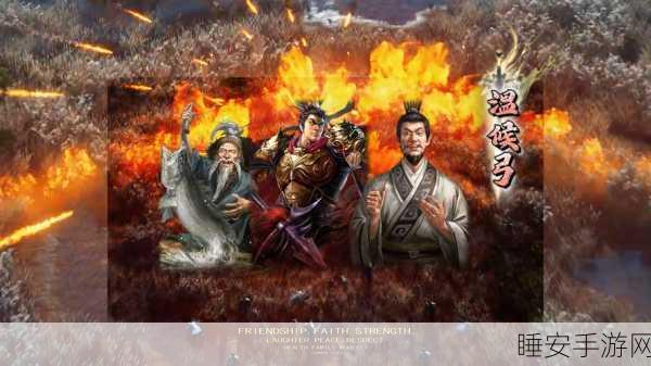 吕布制霸！三国志·战略版八大顶级吕布阵容深度剖析及实战技巧