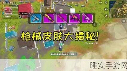 香肠派对，新手必备！枪械搭配与实战战术深度剖析