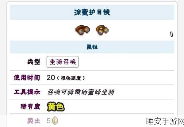 泰拉瑞亚深度攻略,揭秘蜂后召唤全攻略