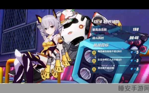 崩坏3高手进阶,揭秘第一世界EX-4无伤通关秘籍