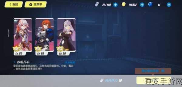 崩坏3高手进阶,揭秘第一世界EX-4无伤通关秘籍