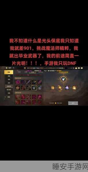 DNF深渊挑战实录,1365次深渊探索,金色柱子爆率高达21%,玩家热议不断!