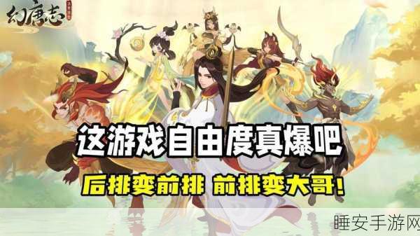 幻唐志,洪荒现世安卓版震撼发布,策略卡牌回合制新体验!