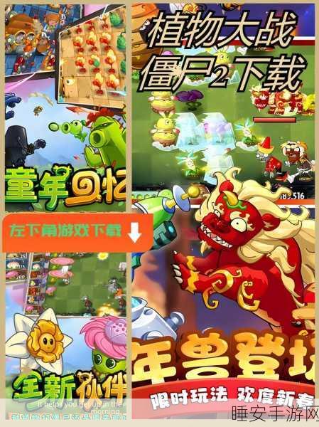 植物大战僵尸2全明星版下载_极富策略性的游戏