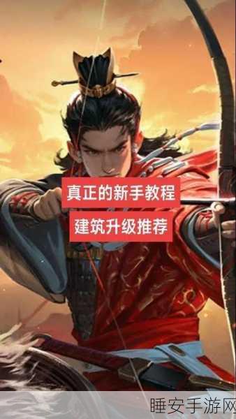 率土之滨新手攻略，全面解锁策略争霸的致胜之道