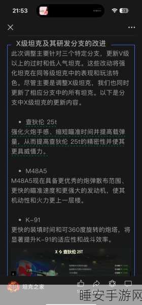 坦克世界账号危机,玩家遭遇密码失效,如何安全回归战场?