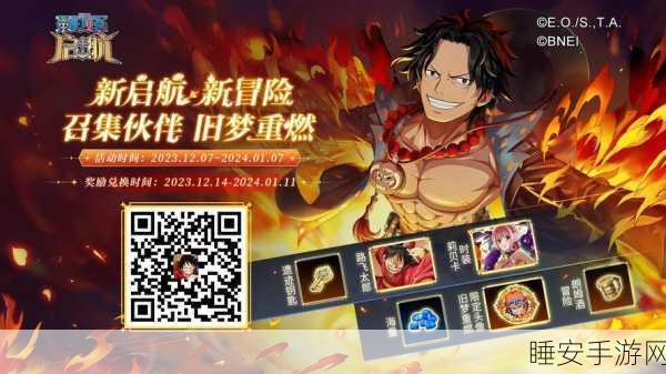 航海王OL重大更新爆料,全新海域冒险赛即将震撼启航!