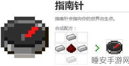 我的世界猎人指南,揭秘指南针的隐藏技巧与实战应用
