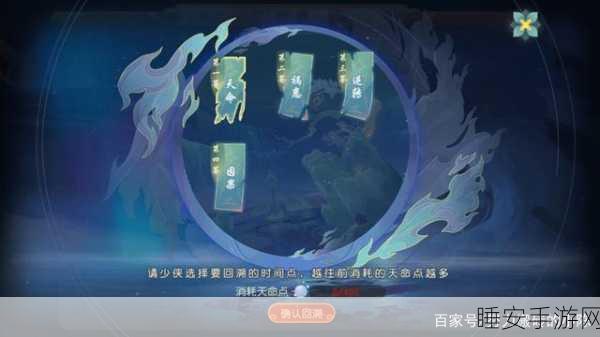 手游攻略大揭秘,天命奇御瑞露酒配方与支线任务全攻略