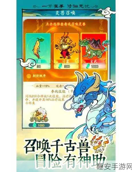 寻道大千新坐骑震撼揭秘，战力飙升秘籍与神秘坐骑全攻略
