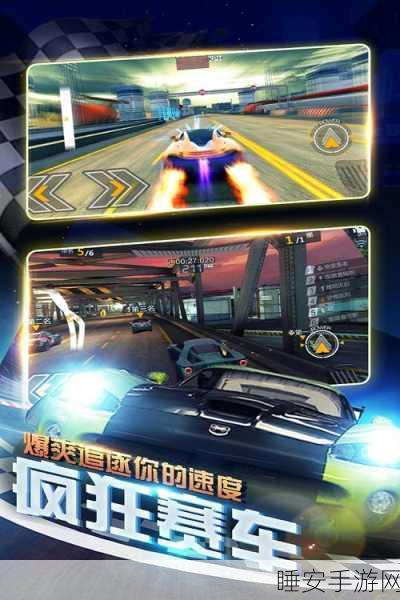 激情竞赛3D下载-非常惊险刺激的赛车类竞速游戏
