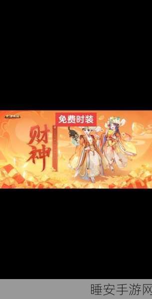 大话西游2兽装精选指南,解锁战斗新境界