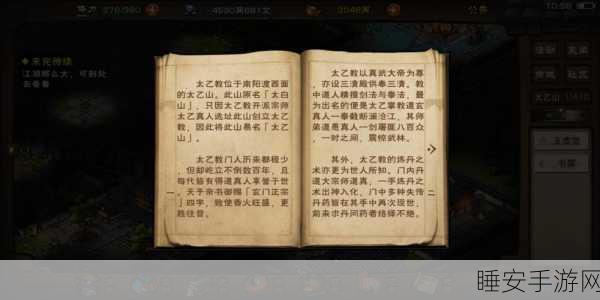 烟雨江湖峨眉支线全攻略,解锁隐藏剧情与任务秘籍