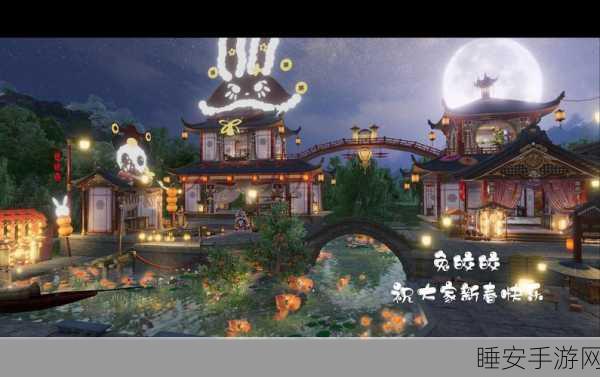 剑网3手游元宵节，点亮花灯赢好礼，全攻略揭秘江湖元宵夜
