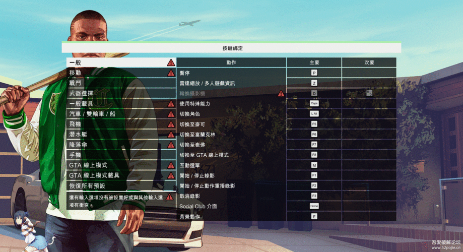 GTA5飞车特技大揭秘，按键操作全攻略