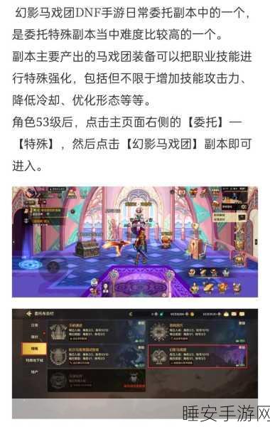 DNF手游装备强化指南,揭秘部位强化收益排行,助你战力飙升!