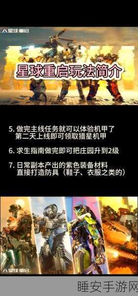 星球重启,顶尖攻略揭秘,攻击力飙升秘籍