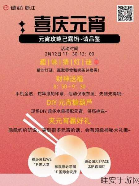 手游新春活动大揭秘,苏秦颂古韵闹元宵,猜灯谜赢大奖共庆团圆