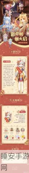 手游新春活动大揭秘,苏秦颂古韵闹元宵,猜灯谜赢大奖共庆团圆