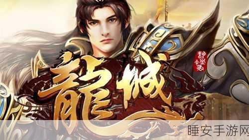 城与龙官网下载_优质的策略游戏