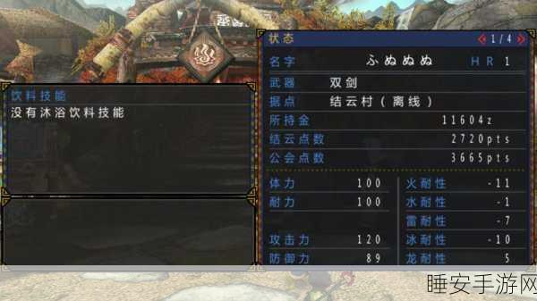怪物猎人2G深度攻略,解锁村长任务升星秘籍