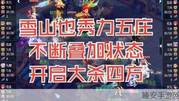 梦幻西游攻略,揭秘5力DT如何突破1400伤害大关