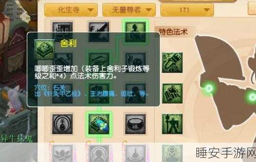 梦幻西游攻略,揭秘5力DT如何突破1400伤害大关