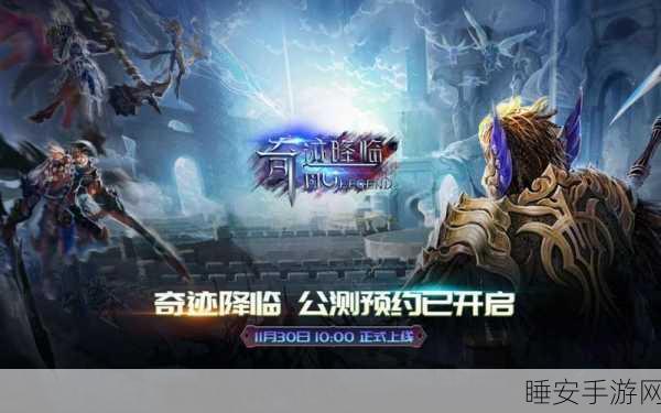 奇迹降临游戏下载-值得玩家们体验的经典奇迹游戏