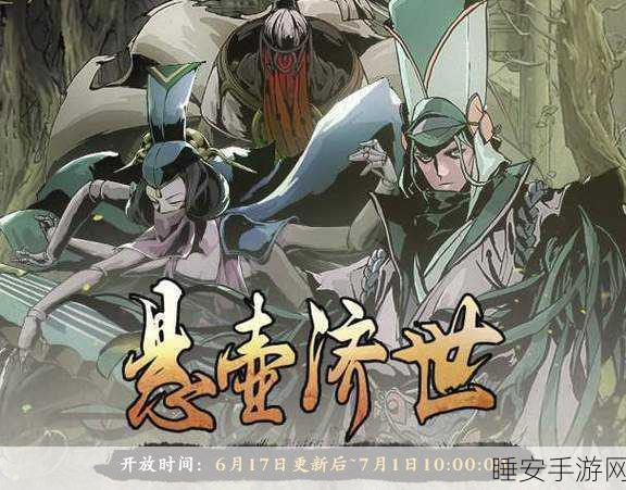 影之刃3悬壶济世深度攻略,精通资源管理,称霸游戏江湖