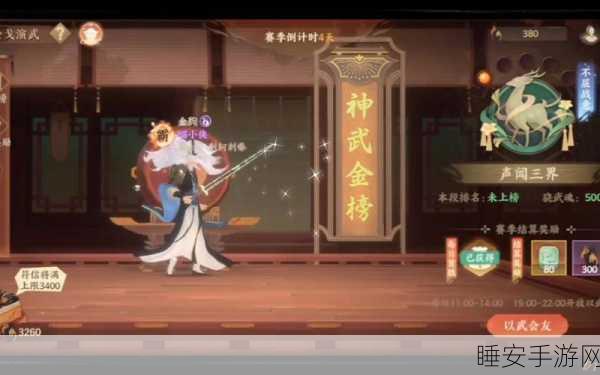 忘川风华录,摸鱼大赛全攻略,解锁技巧与触发条件揭秘