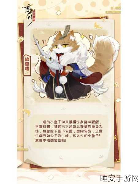 忘川风华录,摸鱼大赛全攻略,解锁技巧与触发条件揭秘
