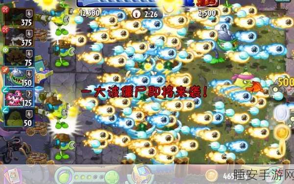 植物大战僵尸,机枪射手终极攻略,解锁高效防御新境界