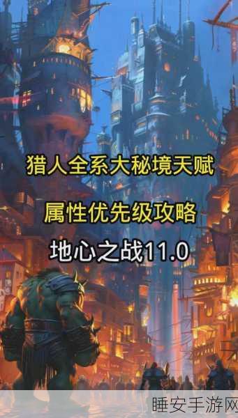 魔兽世界手游化前瞻,猎人职业输出秘籍与专业优选攻略