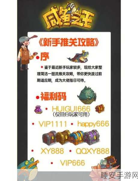 咸鱼之王攻略,青砖1塔10层通关秘籍大公开!