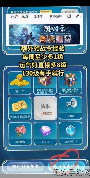 王者荣耀战令币速刷攻略,解锁限定皮肤与珍稀道具的秘籍
