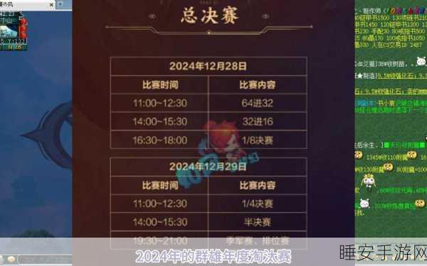 梦幻西游手游斗魂争霸赛,分组规则全揭秘及赛事亮点前瞻