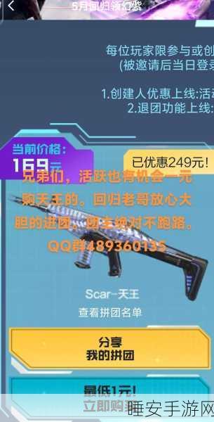 穿越火线手游，全面攻略！复活币获取秘籍大公开
