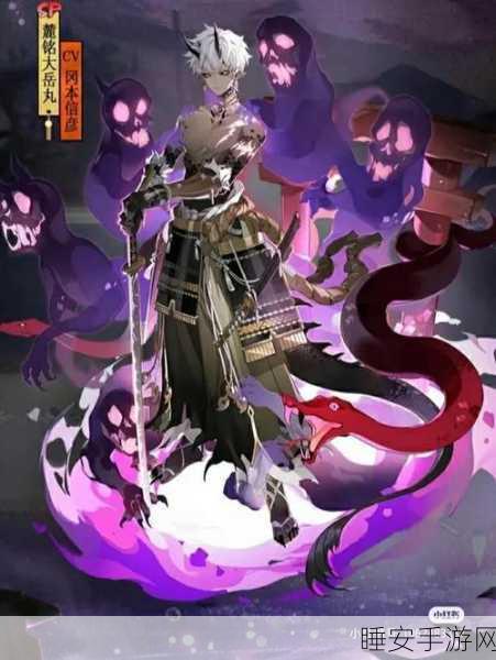 阴阳师,麓铭大岳丸春残雪皮肤独家获取秘籍,解锁绝美新外观!