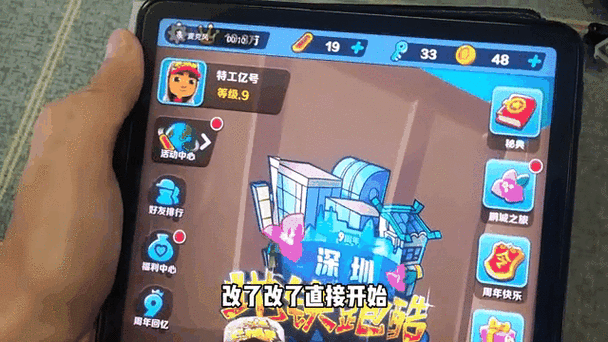 地铁跑酷,金币收集与得分机制全解析