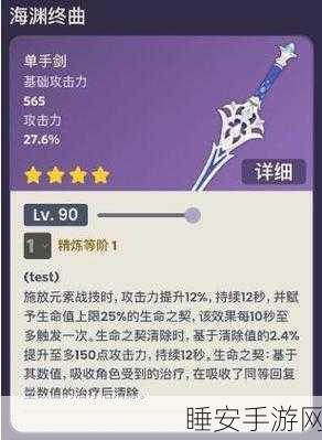 原神海渊终曲获取攻略,解锁深海秘境的终极神器!