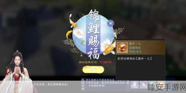 天涯明月刀手游,五行藏珍木任务全攻略,解锁珍稀奖励秘籍