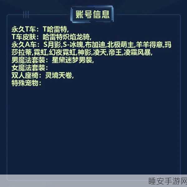 QQ飞车手游,拒绝好友请求,对方能否知晓?深度解析与赛事亮点