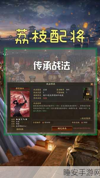 深度揭秘,三国志·战略版驯马场全攻略——解锁战马潜能,驰骋三国战场