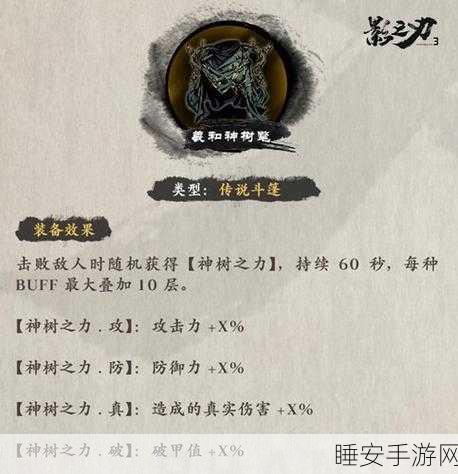 影之刃3深度攻略，刻印金书高效获取秘籍与实战技巧