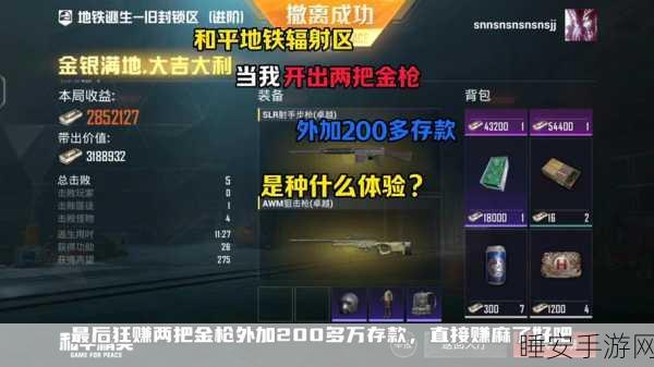 地铁逃生游戏金枪对决,属性深度剖析,谁才是终极王者?