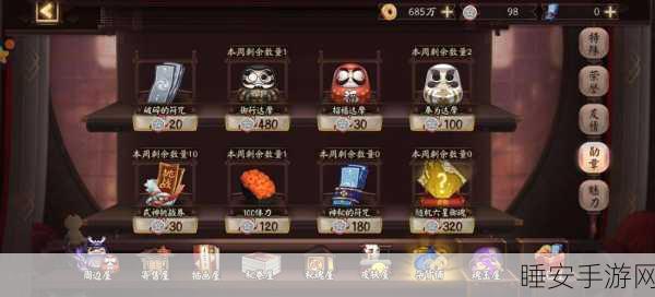 阴阳师玩家必看，揭秘厕纸囤积背后的策略与奥秘