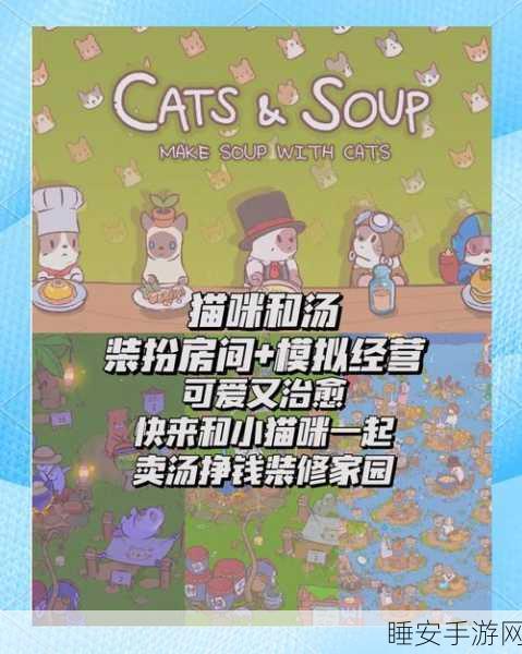 猫步游戏,全民挑战,趣味闯关新体验
