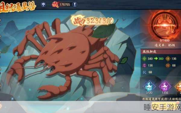 火影忍者手游深度攻略,解锁通灵兽的全方位指南
